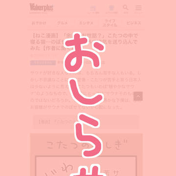 お知らせ