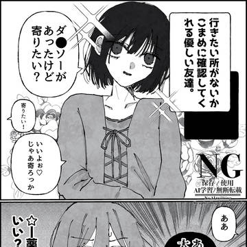 優しい友達
