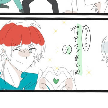 ディアヴォまとめ7