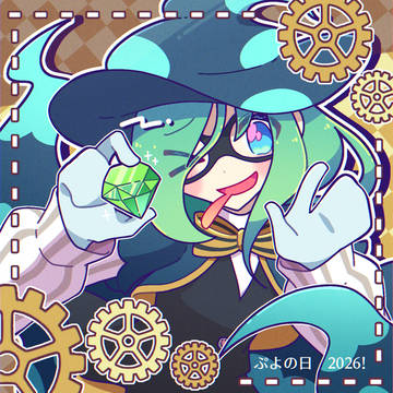 ぷよの日2026