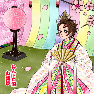 お雛様