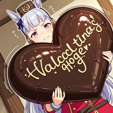 バレンタイン