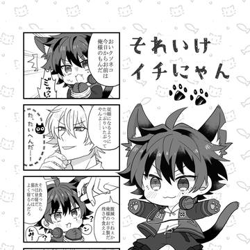 猫化パロ漫画