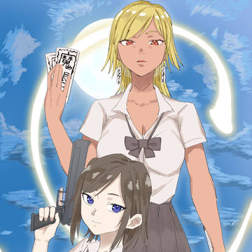 対魔師マヤ＆マナ