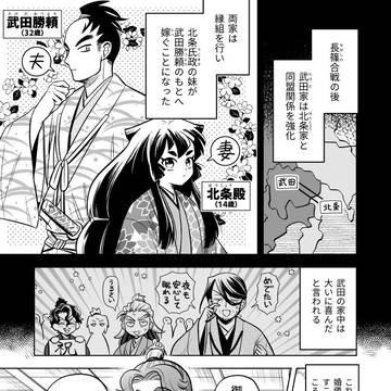 天正五年・武田家親子三人の春隣