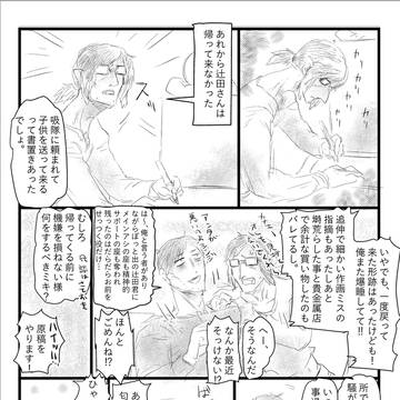 ずるい男⑨