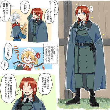 龍めーりん(めーさく)まとめ
