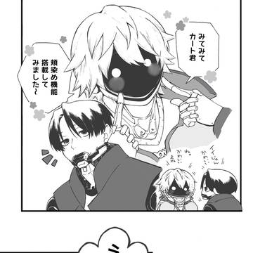 かしまし空間