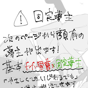 軍曹夢ツイログ①