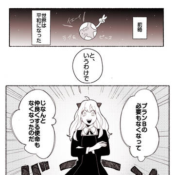 Ｓ×Ｆまとめ