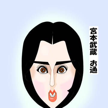 宮本武蔵 お通 八千草薫