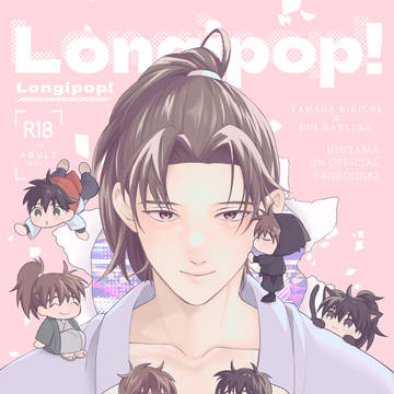 【2/23CC福岡】新刊サンプル/R18【忍FES.】