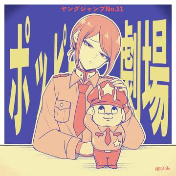 ポッピー劇場