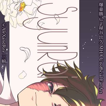 【エア新刊】Syunrai【勝デ】