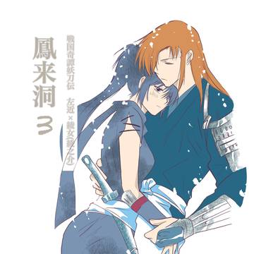 鳳来洞　3
