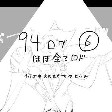 吸死ログ6