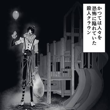 怪物と"時代"
