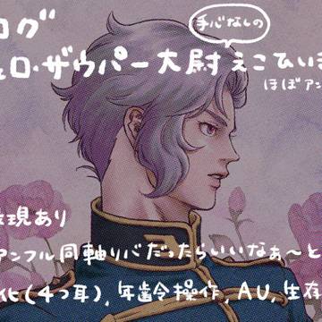 【gndm∪⊂】ほぼア冫シ"ェ口の∪⊂ログ