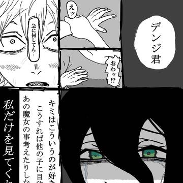 激重レゼちゃん落書き