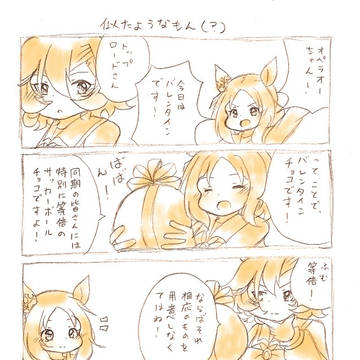 バレンタインオペトプ