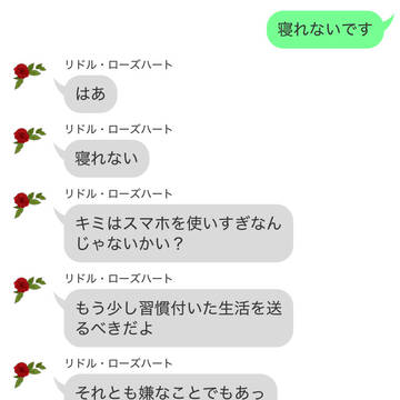 寝れない監督生に対するツイステ男子の反応