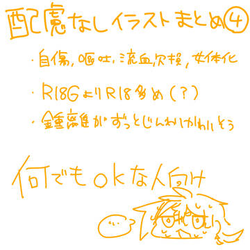 キャプション必読まとめ④