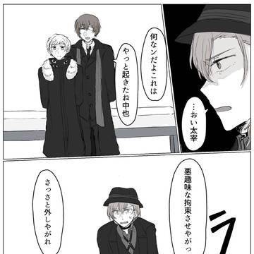 ビ太→ビ中敦