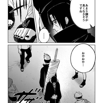 兄の執念