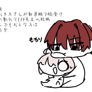 沖田さん受けなど2