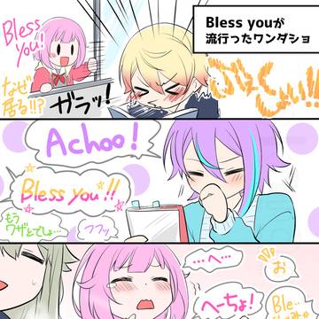 もうすぐくしゃみのシーズンですね
