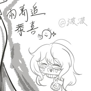 小慫包兩萬追恭喜~~