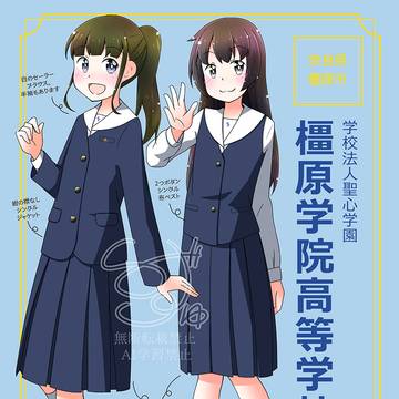 kashiharagakuin高等学校
