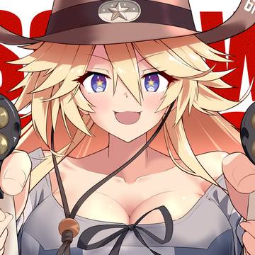 「12発よ!」