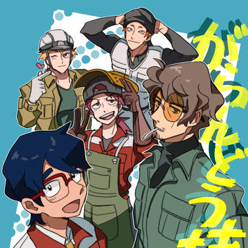 がらんどう技師　2023