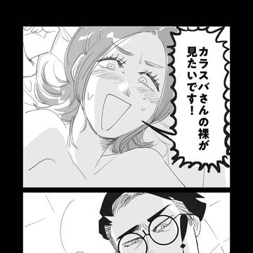 人肌を思い出す話