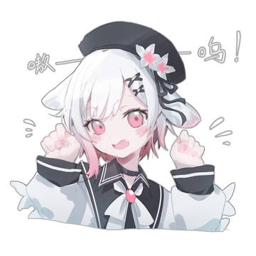 樱羽艾玛