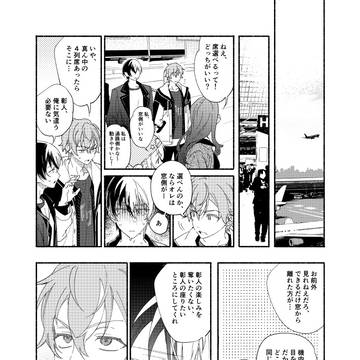 再録の描きおろし漫画①