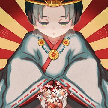 誕生
