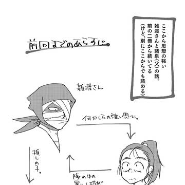 雑渡さんと諸泉父の何か