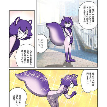気温差の激しい季節に