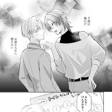 【商業BL】一途な堅物くん×シンパパの恋を自覚するまで