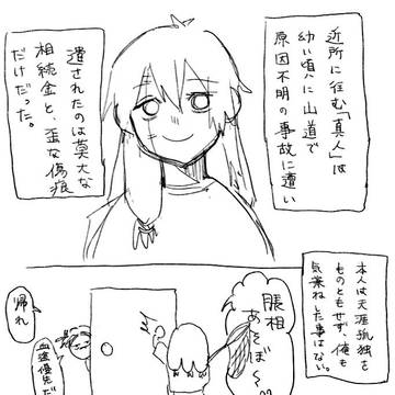 元に戻れと祈りを込めて、あなたに刻む