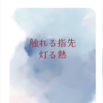 2/14【悪魔と癒しの傍らに WEST３】新刊サンプル