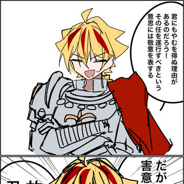 獅子心王