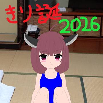 きり誕2026