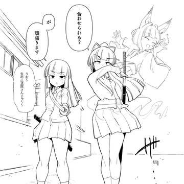 討伐課題