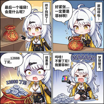 Yixuan(Chibi Comic) 仪玄(Q图漫画)