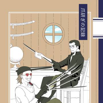 ジャンクロweb再録本サンプル