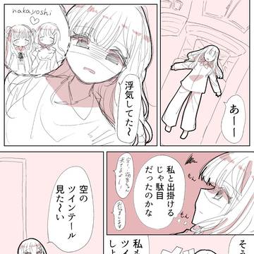 幼馴染百合12