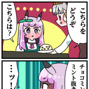 ゴルシとマックイーンその396